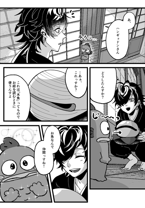 モクギョドン 