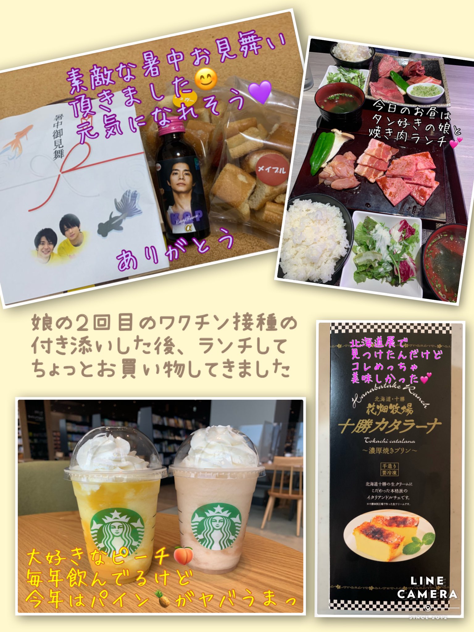 تويتر みりん على تويتر 私の地域は ニノさん ４ヶ月遅れだから Tverで見るんだけど 8 21にニノさんある 24時間テレビのおかげかな 素敵なものを頂いたので ちょっと紹介させて下さい あとは食べる物ばかりで すみません Https T Co Bpkm1nxcep