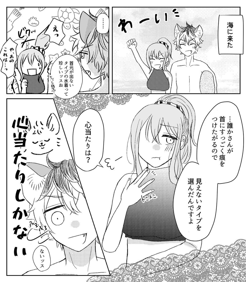 海と水着と心当たり

*監督生♀ 顔有り
#ラギ監
#twstプラス 