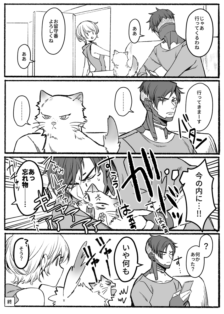 二コラvsどうしても猫を吸いたいプのクリワト漫画🌰⚡️🐱
(※かっこいいクリプトはいません)
(二コラ=ワトちゃんが飼ってる猫チャン) 