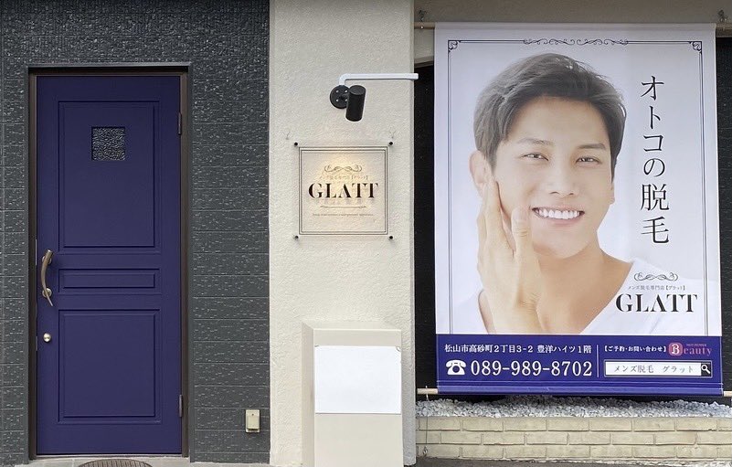 グラット メンズ脱毛専門店glatt Mensglatt Twitter グラット メンズ脱毛専門店glatt Mensglatt Twitter