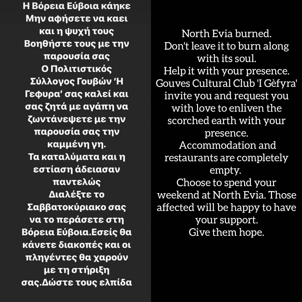 DA_LMH's tweet image. #We_Support_Evia_Island #Evia #Greece #wildfires #HelpEvia #volunteerism #flames #disaster #ecology #reforestation

facebook.com/10005330185678…

@ActorLeeMinHo @PROMIZ_PMZ #minoz #leeminho #promiz #mymentertainment
#globalminoztelegramgroup #PMZ #PMZER #프로미즈 #피엠지 #피엠져