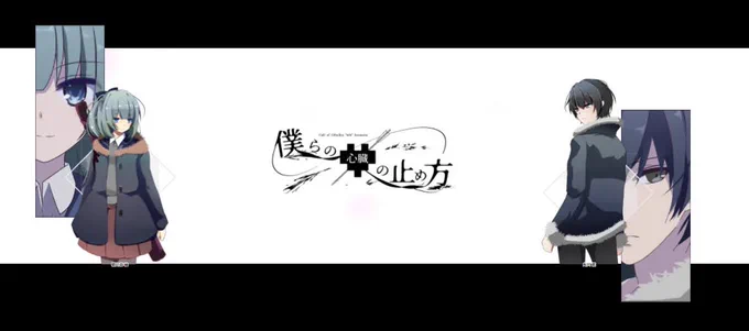 CoC『僕らの心臓の止め方』
KP:朝比奈 紬(ゆず)
PL:丸川 藍(アクリくん)

冒頭に大事故起こして両者しんどくなってたのホント🐬🐬
なんでそこでクリティカル出してん……

そして終盤まさかだったな???!!
その要素持ってくる!?って
めちゃビックリしたけどあれは丸川の優しさ出てたなあって 