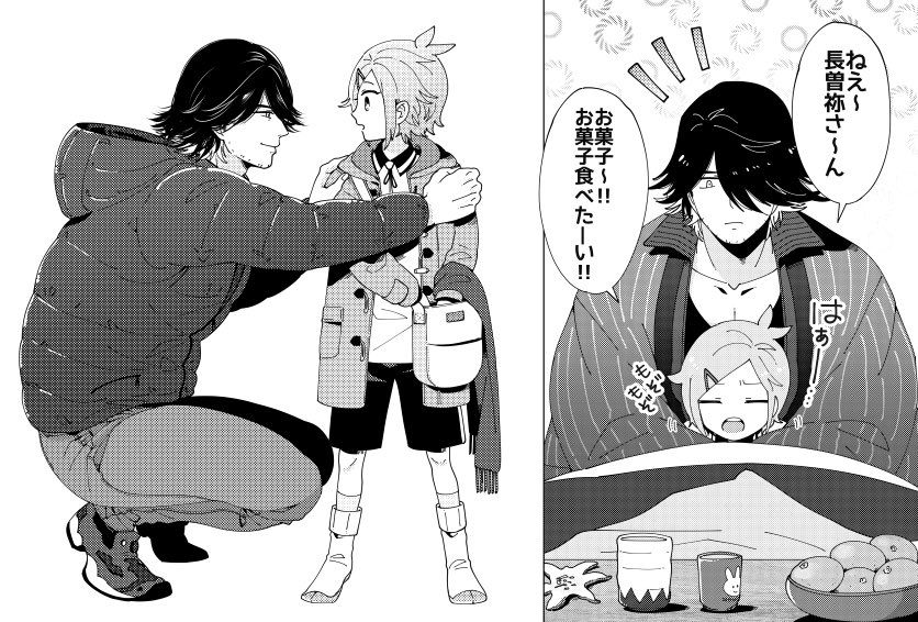 こっちのコンビも推し推し推し。「ちょ〜そね」も再録本に入れてます。この2振りのずっと描きたかった話を描き下ろしで入れる予定。 