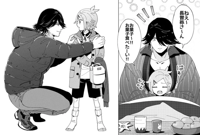 こっちのコンビも推し推し推し。「ちょ〜そね」も再録本に入れてます。この2振りのずっと描きたかった話を描き下ろしで入れる予定。 