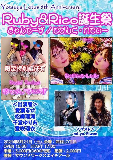 コロナが爆発的に勢力を増してますね&hellip;  21日　四ツ谷ロータス 28日　自由が丘ハイフン  もう少しです  コロナの影響で練習がままならないことも多かったけどこの日にむけてみんなで何ヶ月も前からたくさん準備してきました  こんな状況だからなかなか「きて♡」と言いにくいですがやっぱり見てほしい<a href="/tag/youtube"class="tags"><span>#youtube</span></a><a href="/tag/%E3%83%A6%E3%83%A1%E3%83%88%E3%83%8E%E3%81%A1%E3%82%83%E3%82%93%E3%81%AD%E3%82%8B"class="tags"><span>#ユメトノちゃんねる</span></a>