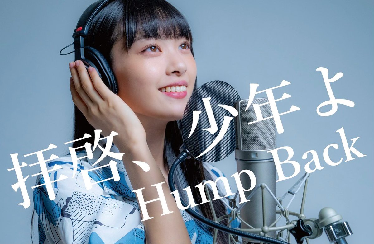 Tomoya على تويتر もう本当めちゃめちゃ良いので ぜひyoutube見てみてください この歌元気が出る 歌ってみた Sakura 50天 拝啓 少年よ T Co Ssxxp6bxrh 50天 Sakura 歌ってみた Humpback 拝啓少年よhum T Co 0xo0soosic