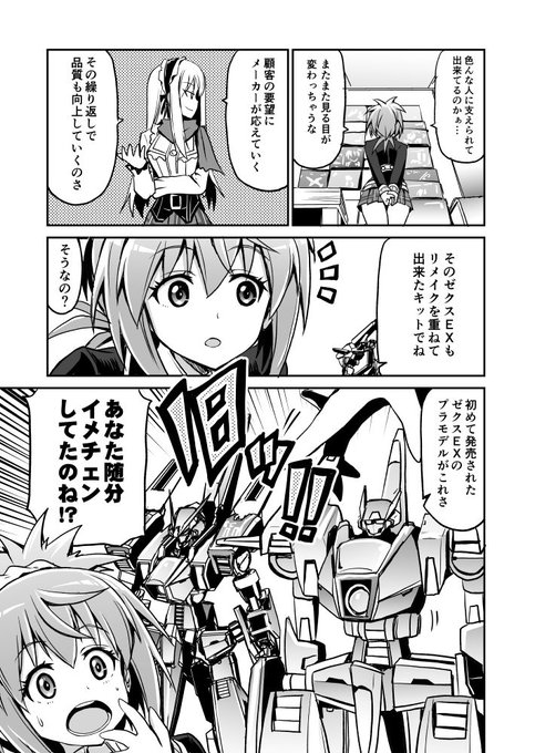 高校2年のプラモデル ~High scool scratch~ 7-5  #HighScratch 