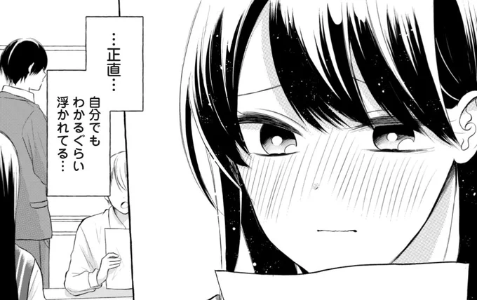 「純潔と東雲先生」
だから俺にだけは2がチケットで読めるようになりました!
今週もよろしくおねがいします💪✨#パルシィ #純潔と東雲先生 #雨玉さき https://t.co/LdzBYl2Ypd 