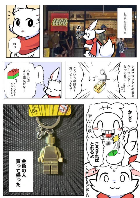レゴのお店行った 