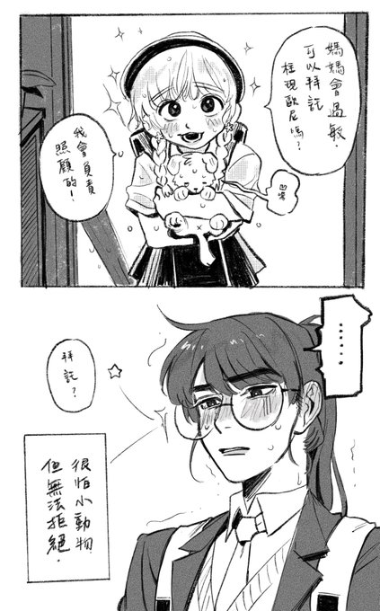 鄰居小金毛飼養日記🥳🥳🥳 