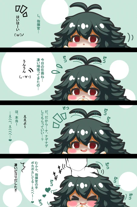 トリチェリちゃんは撫でられたい #漫画 #アズールレーン #なでなで #四コマ #トリチェリ #ピコる  