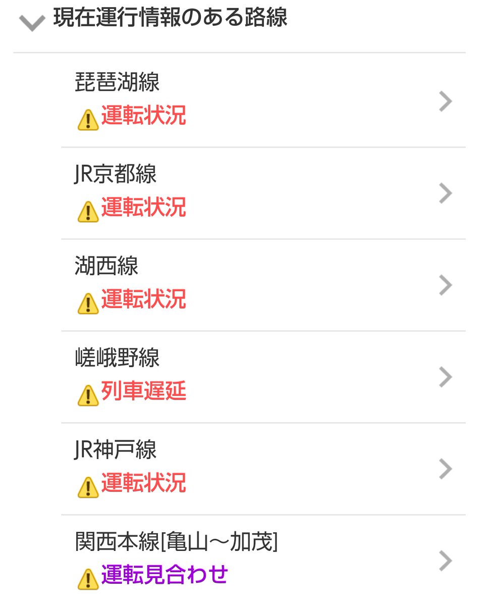 京阪本線の遅延情報 7ページ目 今日現在 リアルタイム最新情報 ナウティス