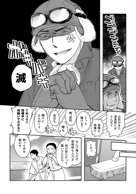 大日本帝国海軍の軍人さんと女学生の話②【3/3】 