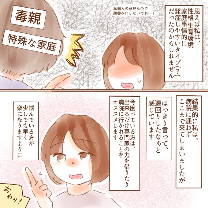 強迫性障害のtwitterイラスト検索結果 強迫性障害のtwitterイラスト検索結果