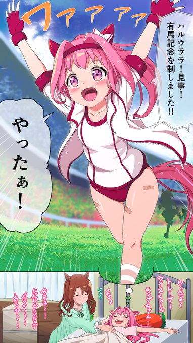 この二人の組み合わせ好き
#ハルウララ  #ウマ娘 #キングヘイロー 