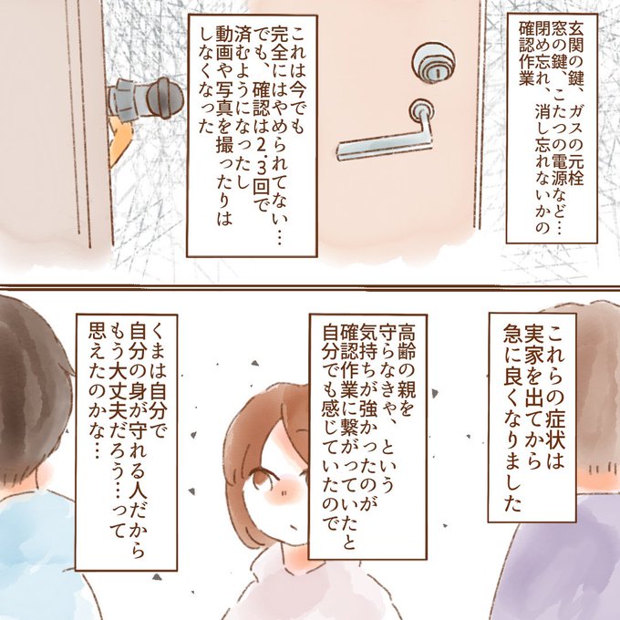 強迫性障害のtwitterイラスト検索結果 強迫性障害のtwitterイラスト検索結果