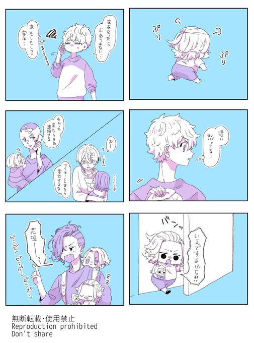 ぽめㄘみ(@enokipeyangu) さんのマンガ一覧 : 古い順 : 2ページ目