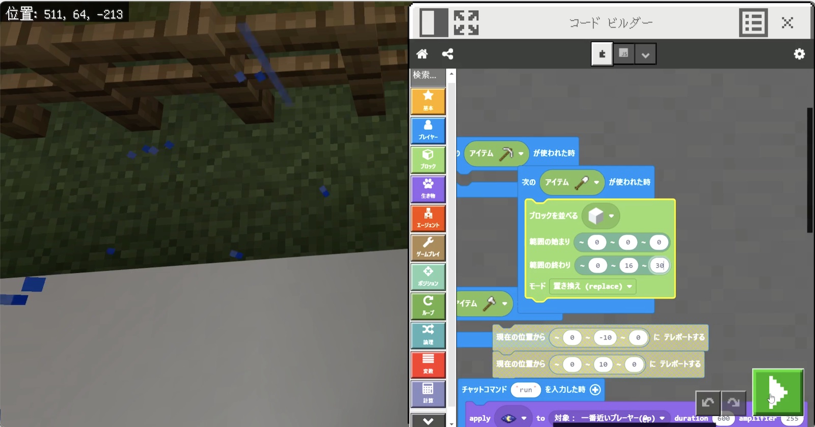 Minecraft Education Edition Educators In Japan Are Learning How To Use Minecraftedu And Participate In A National Build Challenge If You Are A Teacher In Japan Check Out This Opportunity