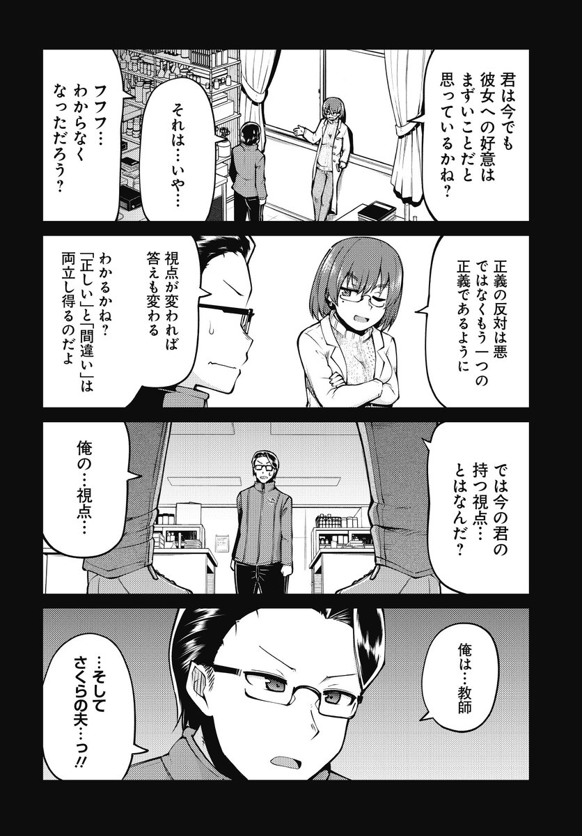 幼くなった妻に子作り迫られる話 11 (4/4) 