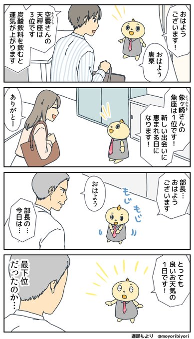 占い を含むマンガ一覧 古い順 5ページ ツイコミ 仮