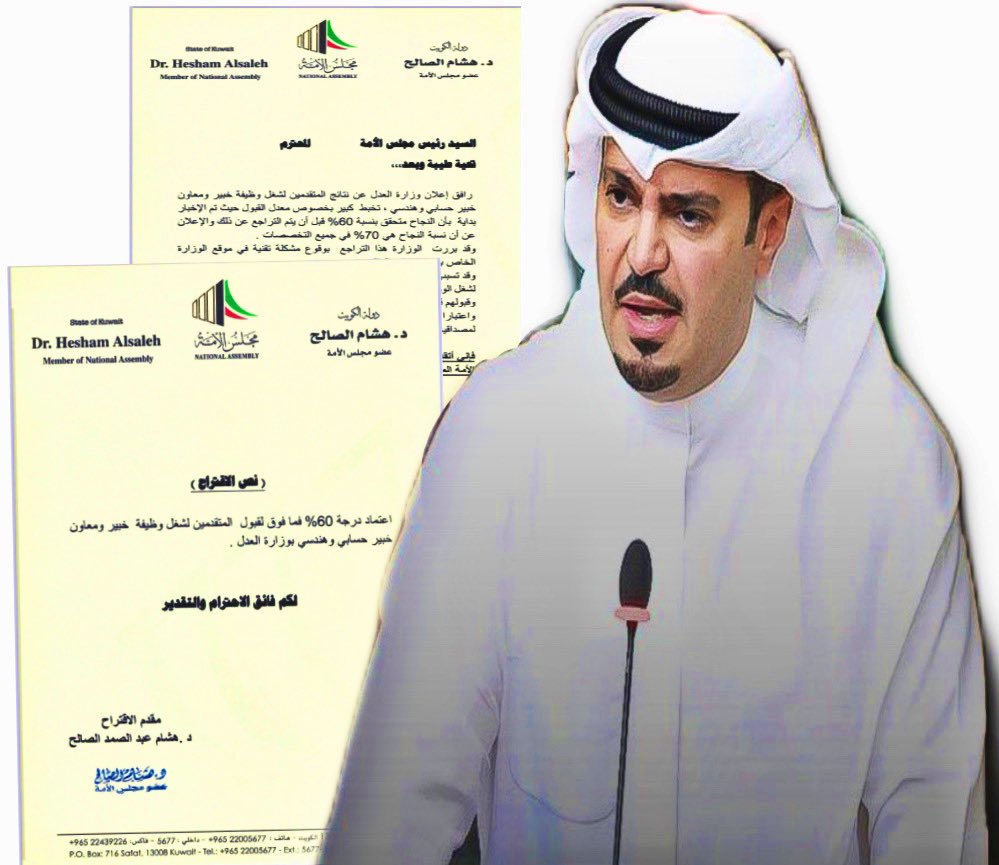 S_NEWS5's tweet photo. النائب د.#هشام_الصالح : لأن معايير القبول 
#غير_منطقية حيث نسبة 50% تعتمد على المقابلة الشخصية التقديرية التي تستغرق دقائق ونسبة 10% على المؤهل .
• يقترح اعتماد درجة 60% فما فوق لقبول المتقدمين لشغل وظيفة خبير ومعاون خبير حسابي وهندسي بوزارة العدل 
#ادارة_الخبراء. https://t.co/Bc1dAAZl7s