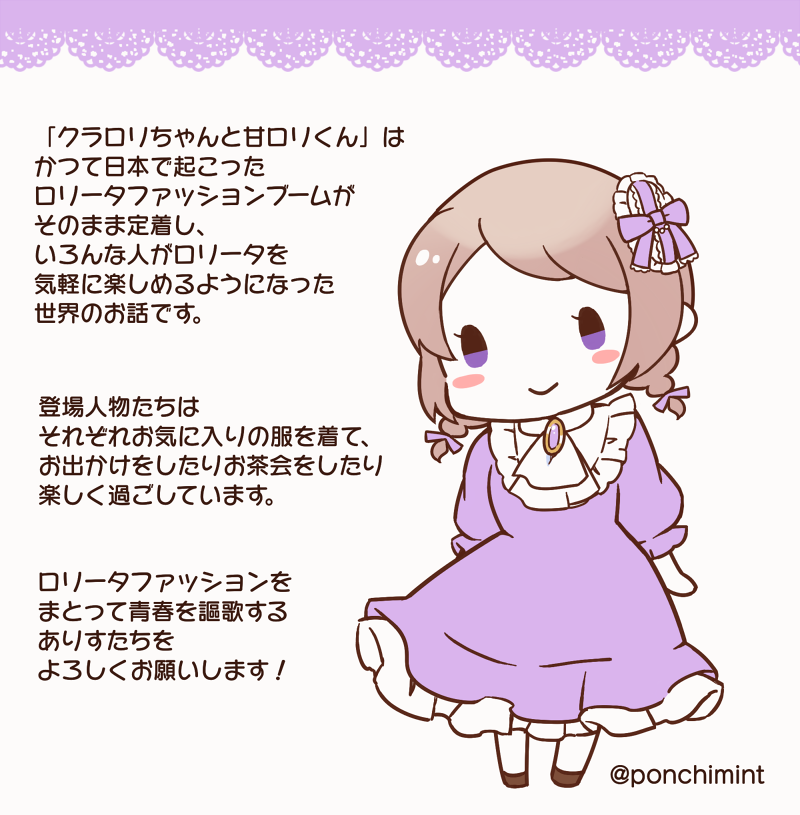 Twoucan ロリータファッション の注目ツイート イラスト マンガ