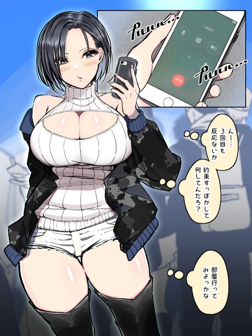 友達が電話に出ないことを不思議がるJK 