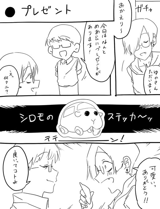 今日のゆのめあ 