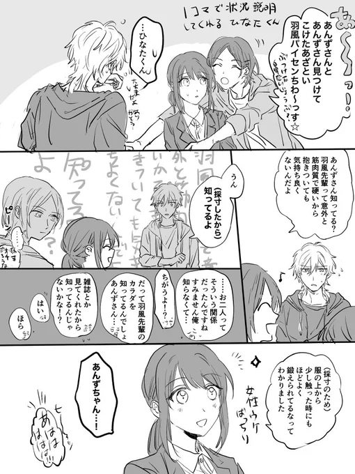 薫あんとひなあん 