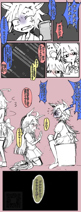 シャカール君 タキオンさん カフェさん #ウマ娘
『謎の数字アカウント』※ホラー注意 