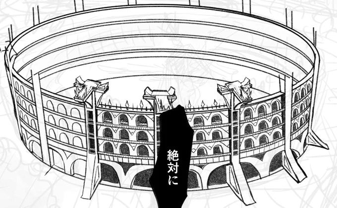 (楽しくなってきた)(やりすぎた)(柱の別の角度描きにくくて泣く)(資料のコロシアム上部のデザインが一致しないから捏造)(カリム君が寮服じゃない分の情熱暴走中)本日はここまで 
