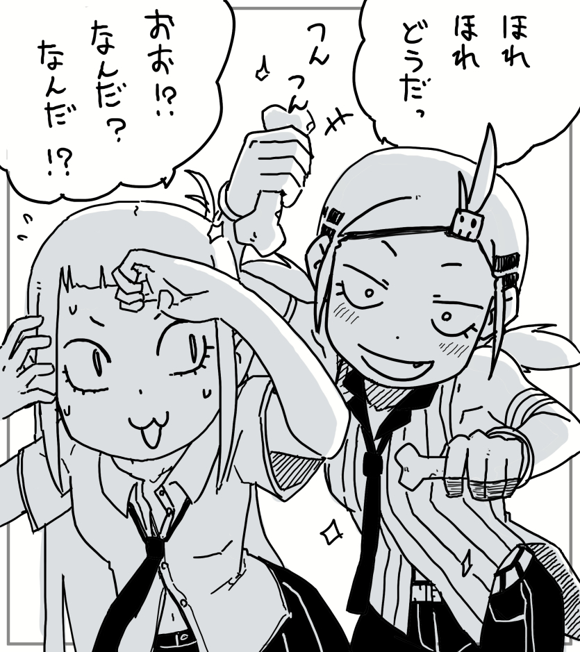 釘ちゃんにちょっかい出すねじこを描きたかった 