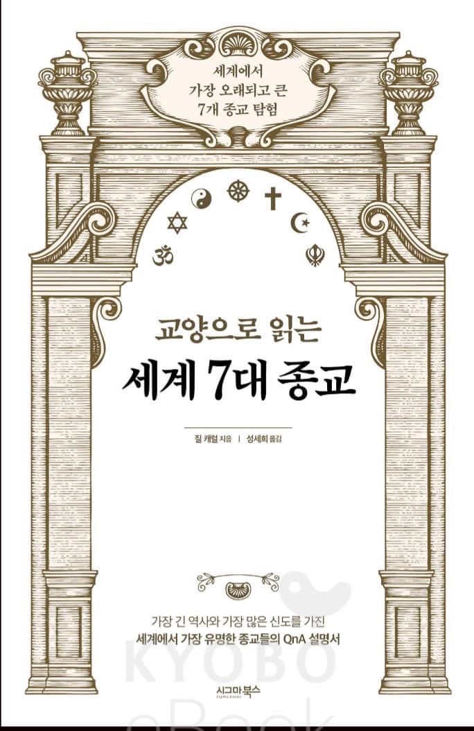 이 책 재밌겠다