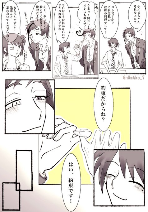 #女監督生受け版ワンドロワンライ 
 #twstプラス 
※顔あり監督生いっぱい喋ります
※フロ監

テーマ「約束」

初参加で大遅刻すみません…!
でも描いたから満足…! 