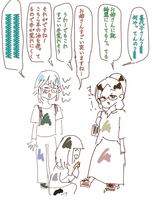 佐倉さんとの思い出3

佐倉さんがお会計してるのをなんとなく扇風機コーナーで涼んで待ってたら近くにいた宣伝の店員さんに連れてかれて靴を綺麗にしてもらった 