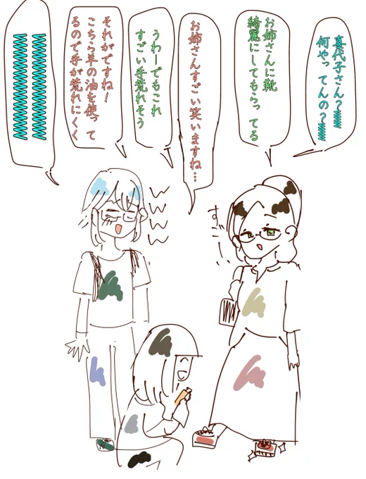 佐倉さんとの思い出3

佐倉さんがお会計してるのをなんとなく扇風機コーナーで涼んで待ってたら近くにいた宣伝の店員さんに連れてかれて靴を綺麗にしてもらった 