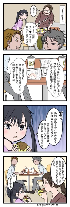 【おじょうさんはド直球31】価値観は人それぞれ#おじょうさんはド直球#直球娘#育児漫画#4コマ漫画#コミックエッセイ 