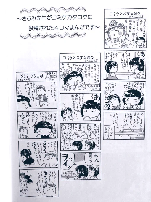 避難されてる方には深刻な話より日常のアホな話題の方がいいのね🤔
冬コミ開催決定したし、コミケネタはどうかしら。皆さん脱力していただけるかしら 