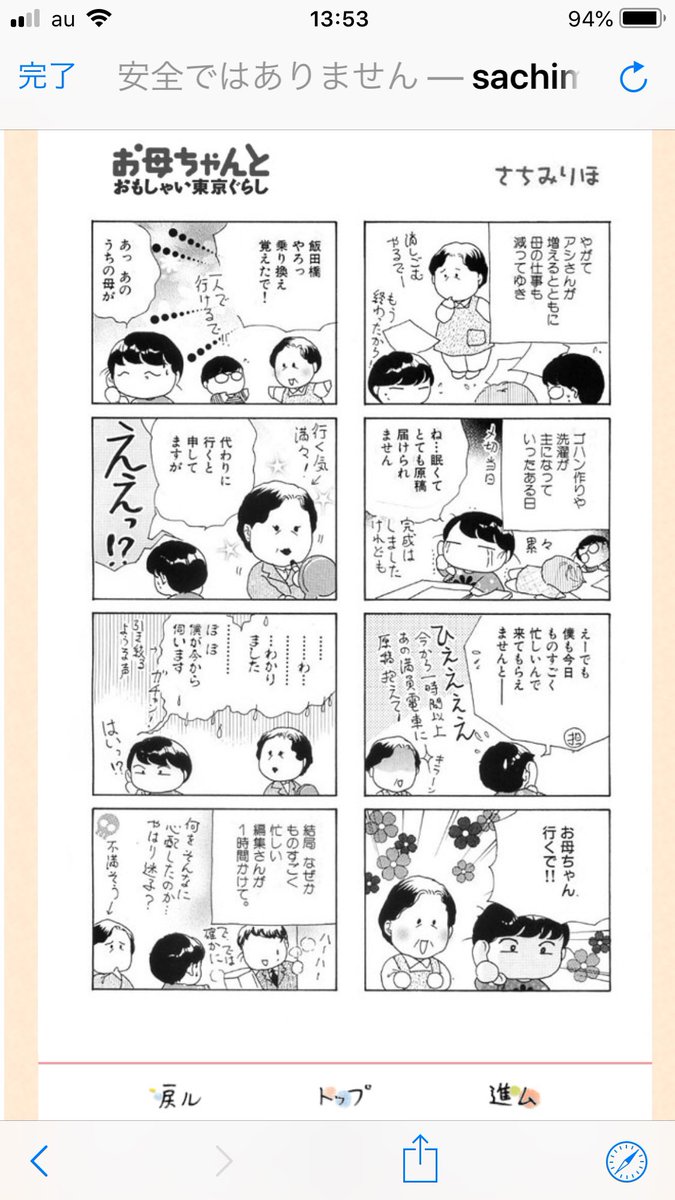 @ikanonigiri5kan 猫も何も飼ってないので力抜けそうな漫画で良かったら…ご査収下さい🙇‍♀️ 