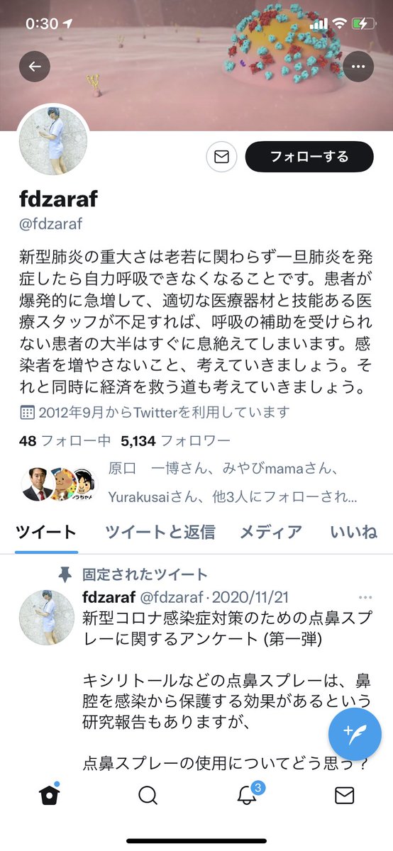 悶絶 いえバロン On Twitter 長尾医師は一斉攻撃されてポシャったが ギャル看護師とマスクラクダが情報源となり 花木伊藤が権威を与えてるみたいだ