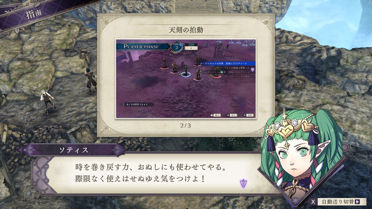 ホモじゃない人 على تويتر お祈り必殺キャンセル Fe風花雪月 Nintendoswitch