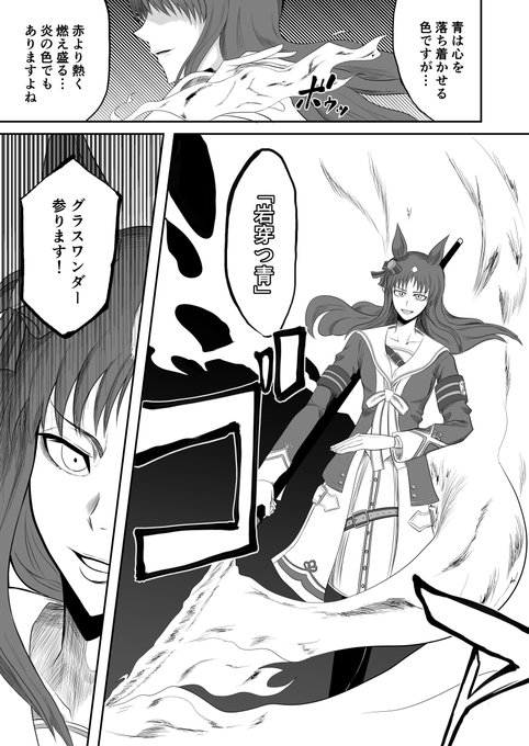 死神代行の栗毛 