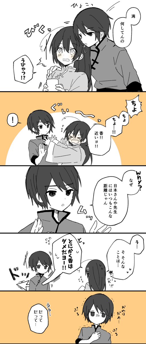 香 湾って感じの香湾ちゃんの話 この世界線の湾ちゃんにとって本田さんはお ちよ の漫画 香 湾って感じの香湾ちゃんの話 この世界線の湾ちゃんにとって本田さんはお ちよ の漫画