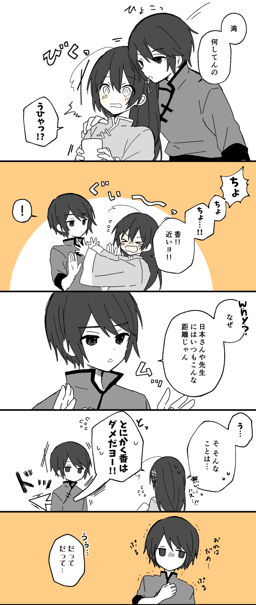 ちよ Mano77j え んまのさんありがとうございますーー 男の子と女の子って距離感の香湾ちゃんきゃわいいなぁと思いまして まぁ距離感バグってる香湾ちゃんも大好きなんですけどね 香湾ちゃんならなんでもかわいい Twitter
