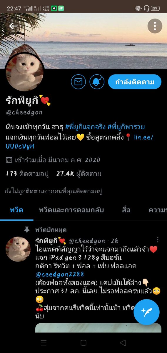 แลกไอจี tweet media