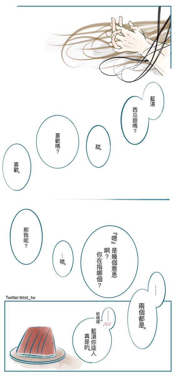 春水塘🐰CWT72:𝙸𝟷𝟸 tweet media