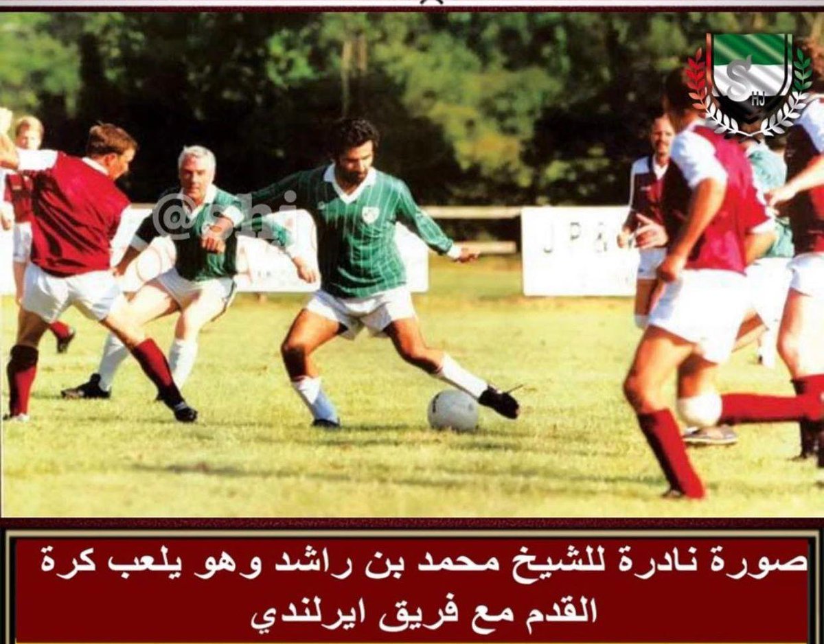 صورة نادرة لسيدي سمو الشيخ محمد بن راشد و هو يلعب كرة القدم مع فريق ايرلندي"