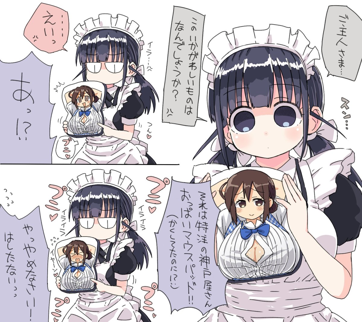 内藤コウセ 特注マウスパッドに嫉妬する小さいけど大きいメイドさんです