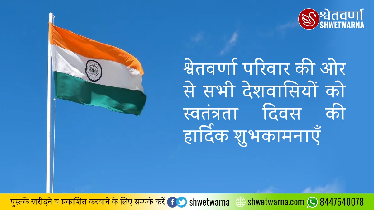 #IndependenceDay #AazadiKaArmritMahotsav #AatmaNirbharBharat #आज़ादी_का_अमृत_महोत्सव